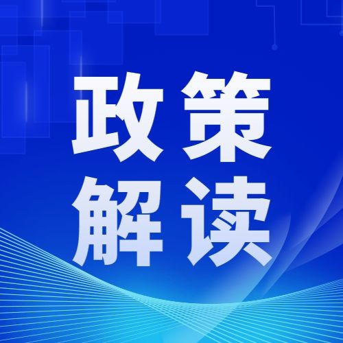 关于涉税申报之《如何判断企业是否为互联网平台》的解读