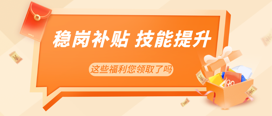 人社部 18 号文大揭秘:稳岗返还政策全解析,HR 必看!