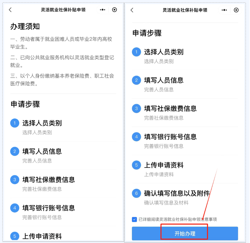 2025-2026广州社保缴费全攻略:单位 / 灵活就业 / 退休延缴标准 + 补贴申领指南