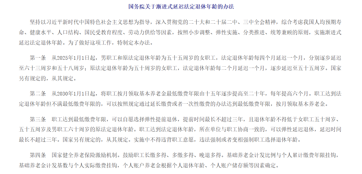 2025社保政策大盘点:一边是触手可及的福利,一边是板上钉钉的付出