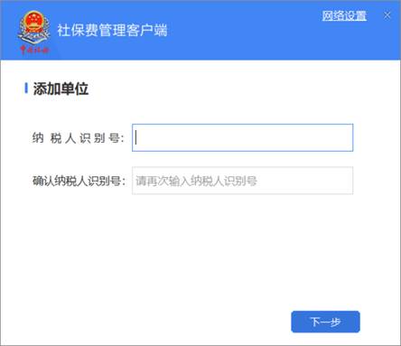 社保科普:企业社保账户开设全流程指南及所需材料清单