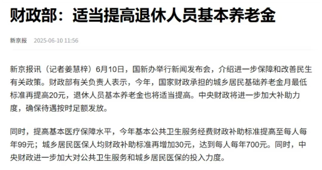 2025社保政策大盘点:一边是触手可及的福利,一边是板上钉钉的付出