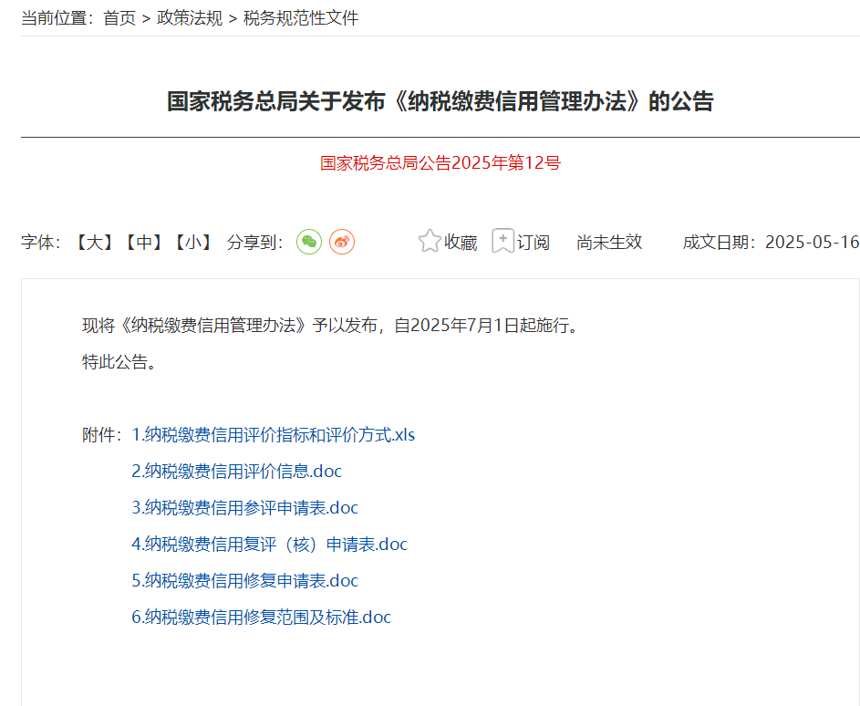 微信图片_20250617102032.png