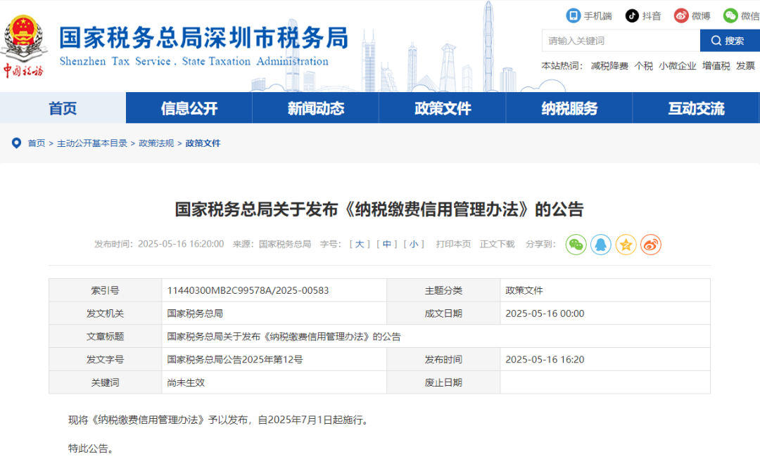 微信图片_20250617102026.png