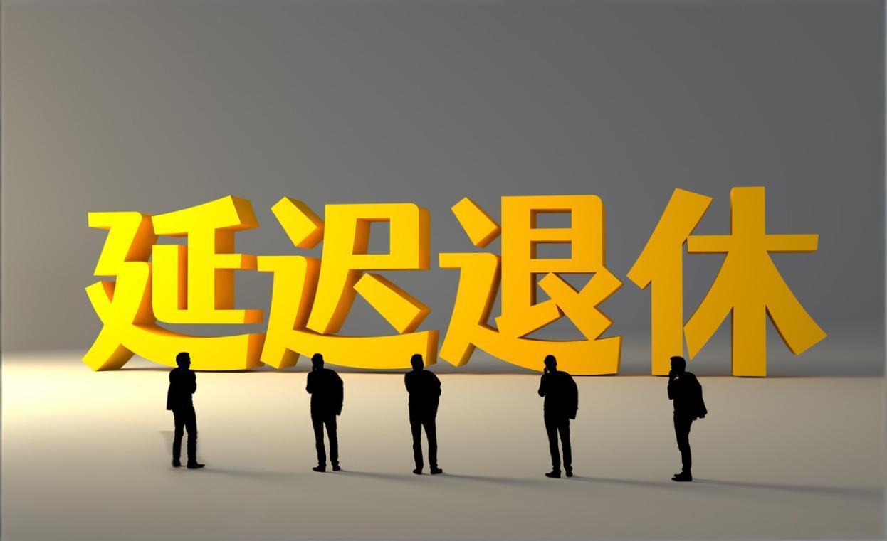 距离退休不满5年,就不能解除劳动合同吗?
