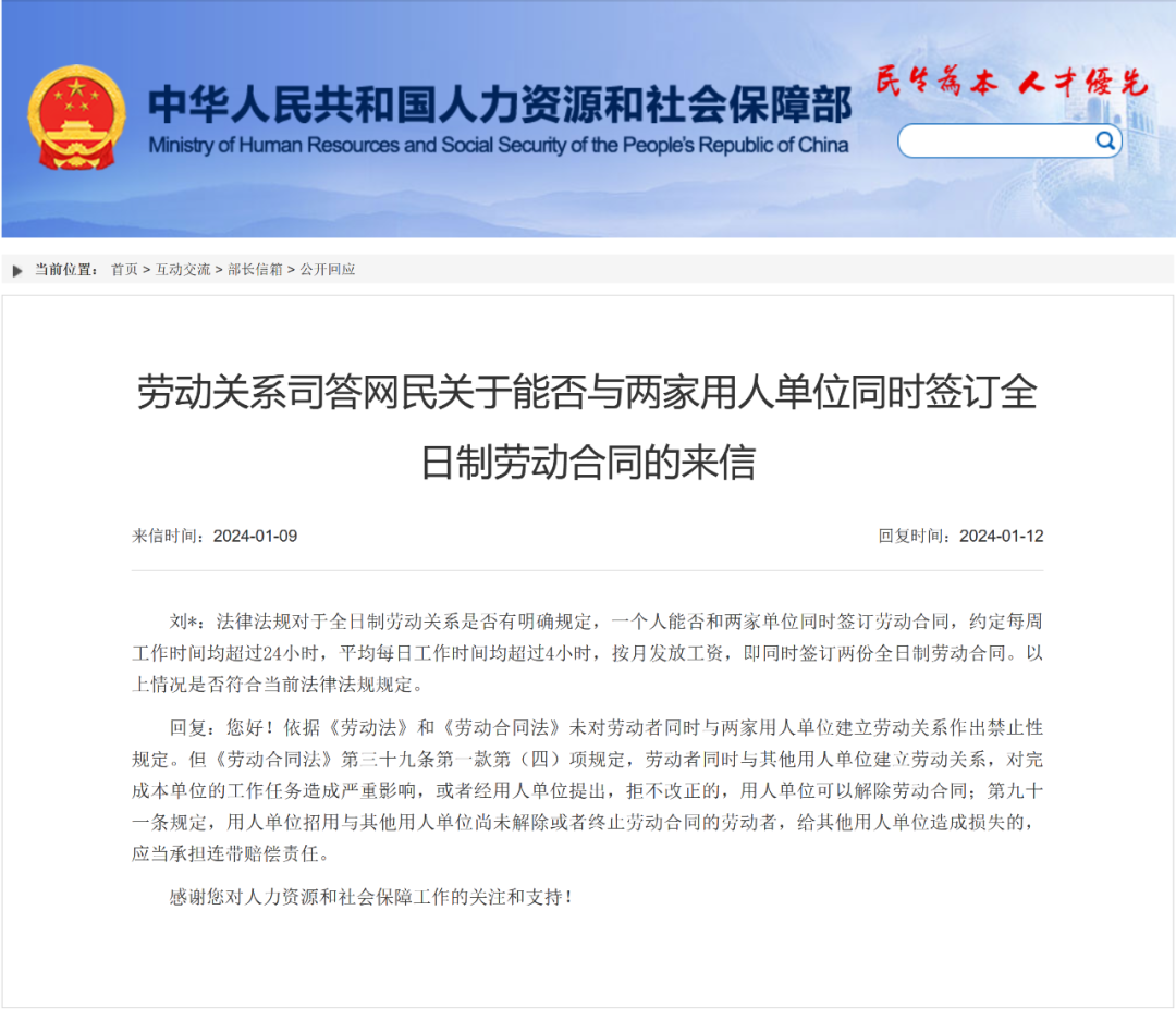 一个人可以同时和两家公司签劳动合同吗？社保应该交在哪家公司？