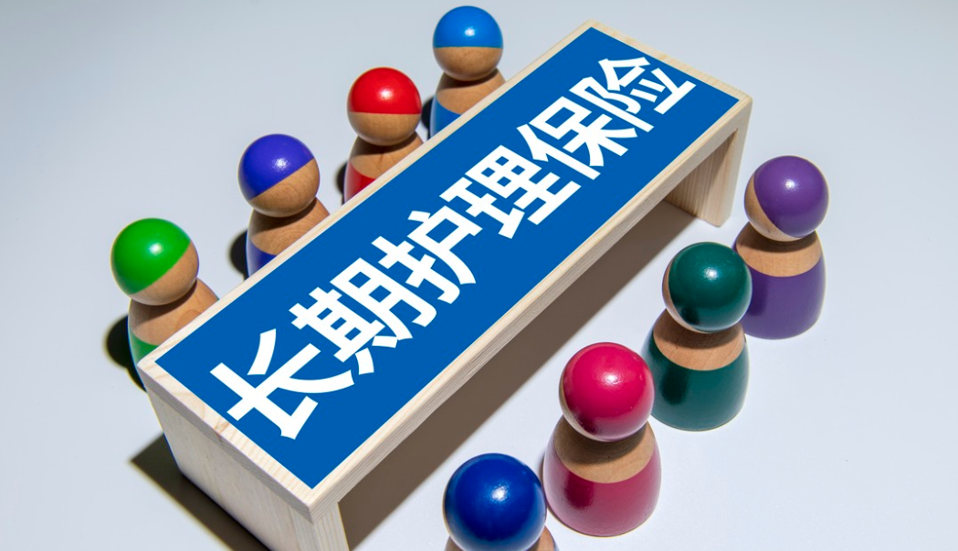 长期护理保险,正在悄然改变企业人力资源的底层逻辑