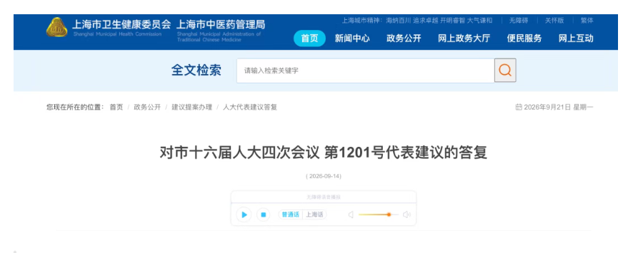上海月经假卫健委.png