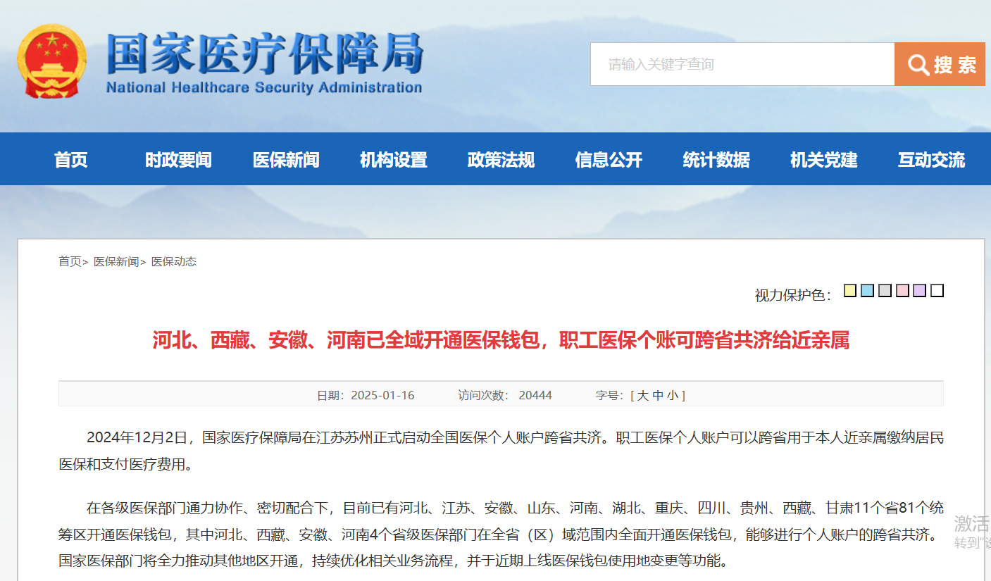 2025社保政策大盘点:一边是触手可及的福利,一边是板上钉钉的付出