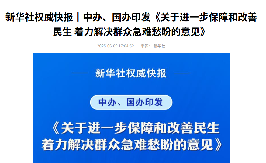 2025社保政策大盘点:一边是触手可及的福利,一边是板上钉钉的付出