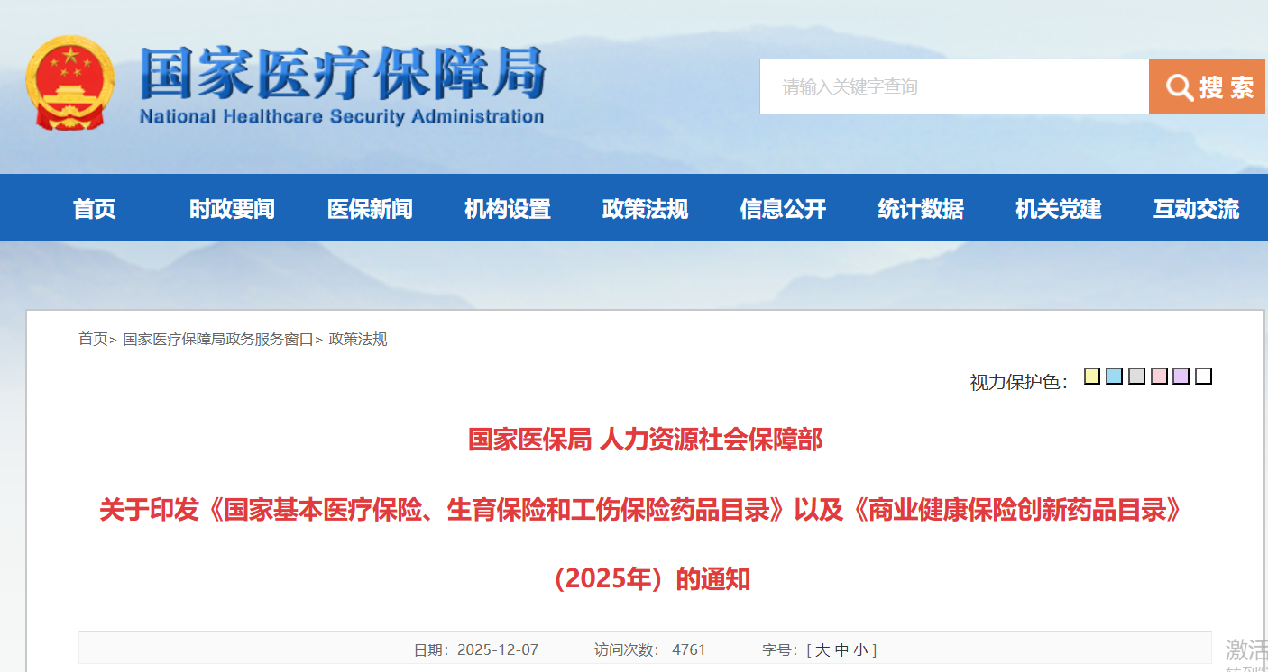2025社保政策大盘点:一边是触手可及的福利,一边是板上钉钉的付出