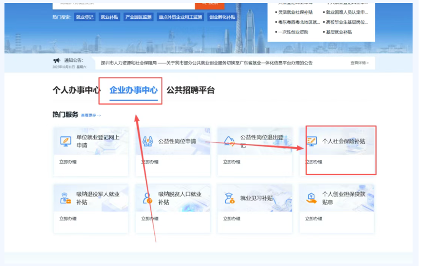 2025-2026广州社保缴费全攻略:单位 / 灵活就业 / 退休延缴标准 + 补贴申领指南