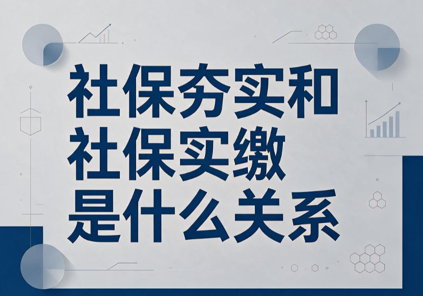 【临时测试】企业社保代缴常见问题解答