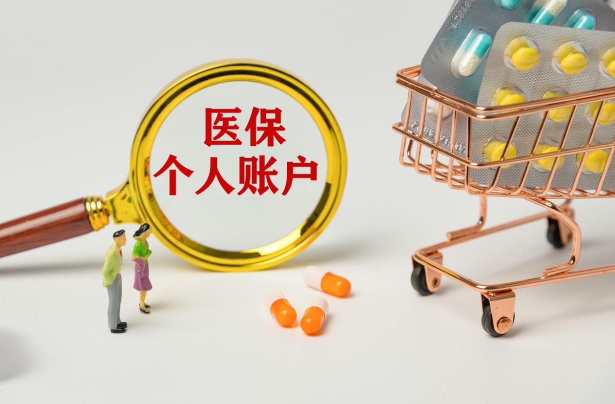 别慌!深圳医保账户显示零余额?可能是这几种情况
