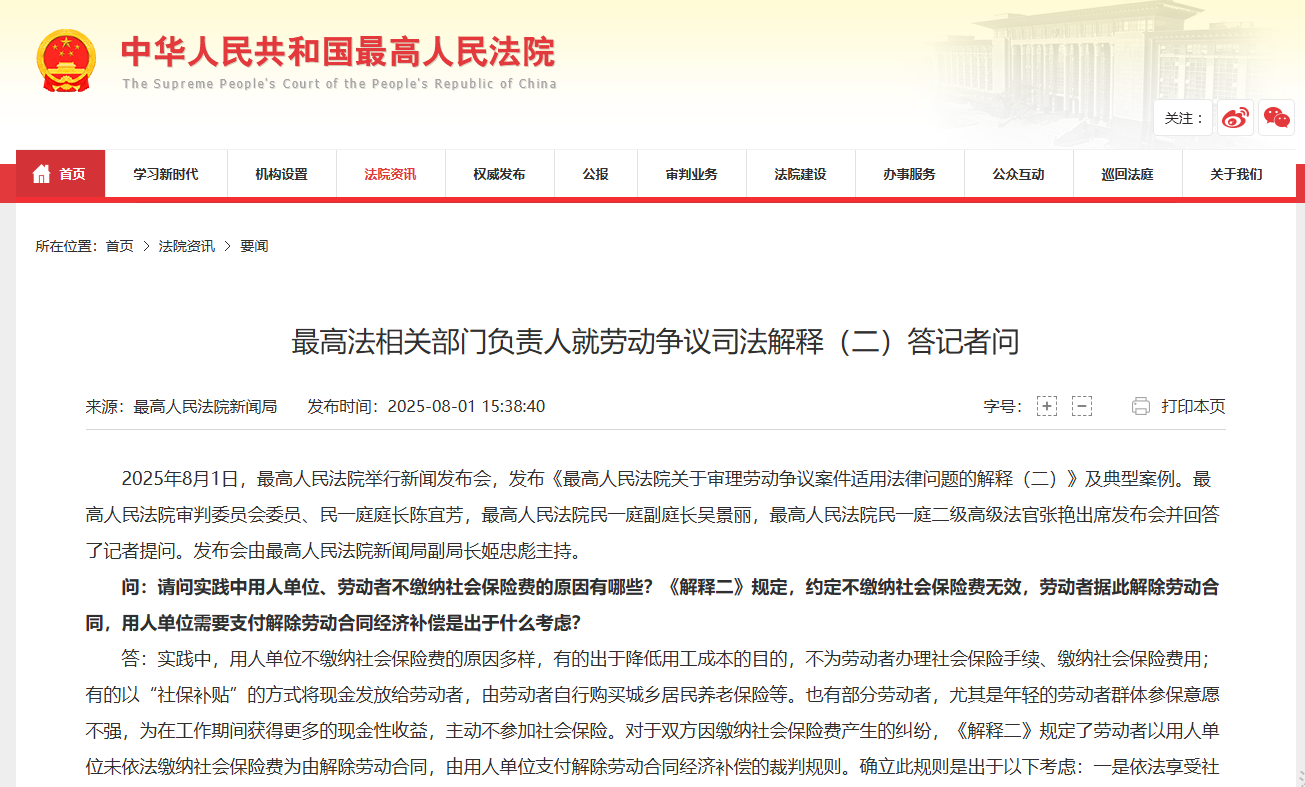 2025社保政策大盘点:一边是触手可及的福利,一边是板上钉钉的付出
