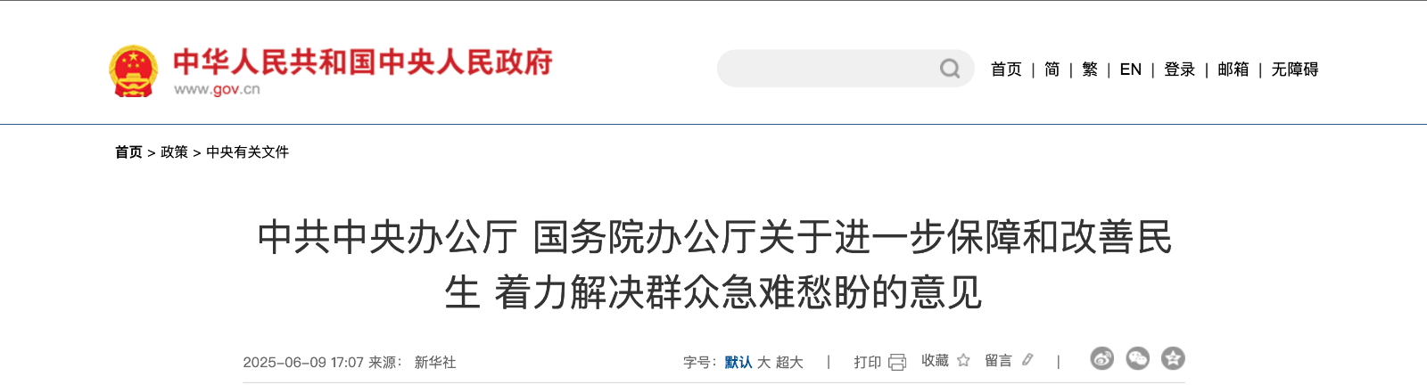 微信图片_20250611163614.png