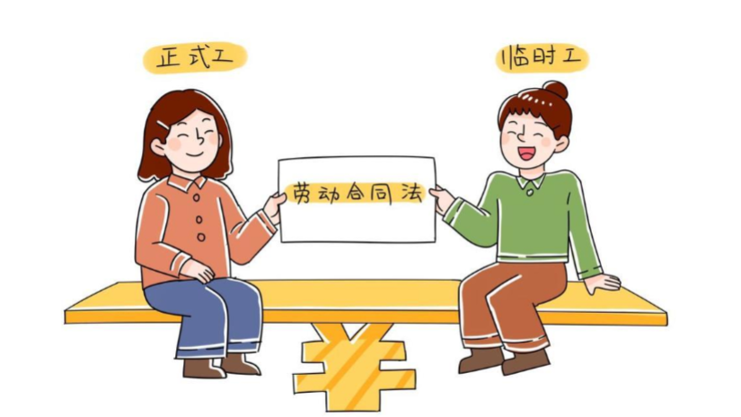 关于非全日制用工,社保、合同、工伤问题一文说清