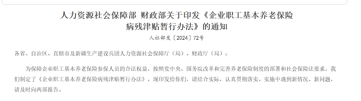2025社保政策大盘点:一边是触手可及的福利,一边是板上钉钉的付出